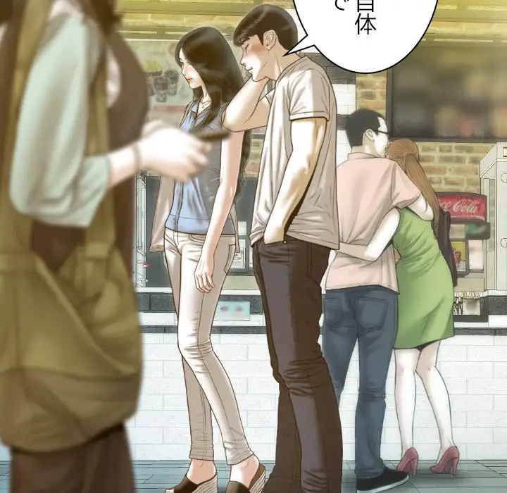 再会はモテ期の始まり？ 第13話 - 118