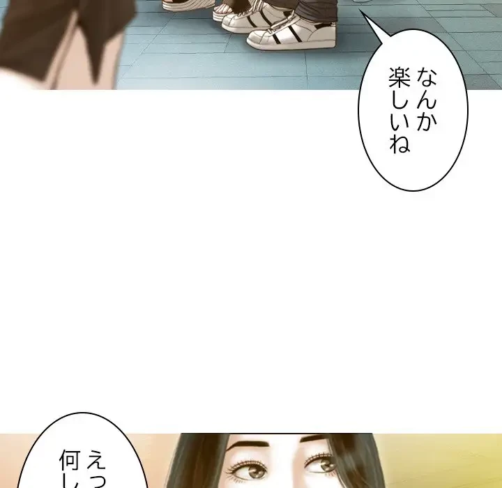 再会はモテ期の始まり？ 第13話 - 119