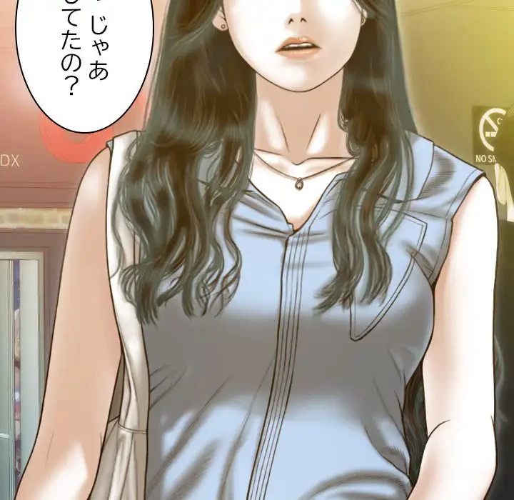 再会はモテ期の始まり？ 第13話 - 120