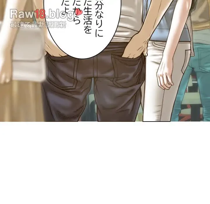 再会はモテ期の始まり？ 第13話 - 123