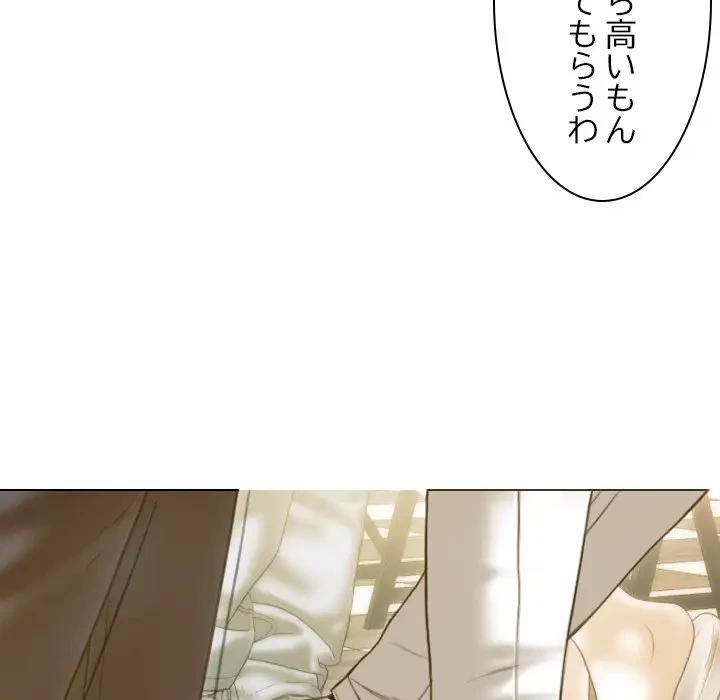 再会はモテ期の始まり？ 第13話 - 130