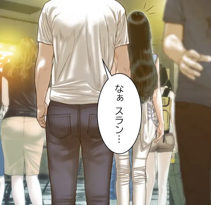 再会はモテ期の始まり？ 第13話 - 133