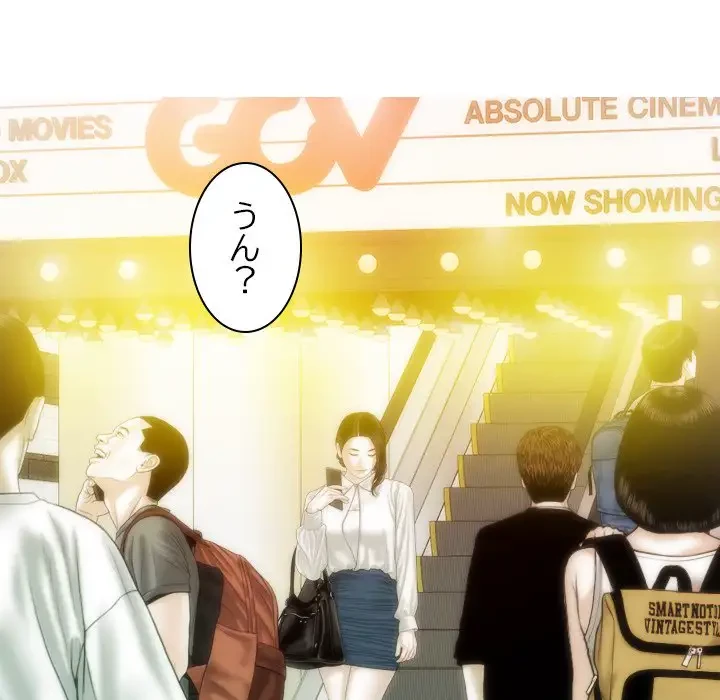 再会はモテ期の始まり？ 第13話 - 135