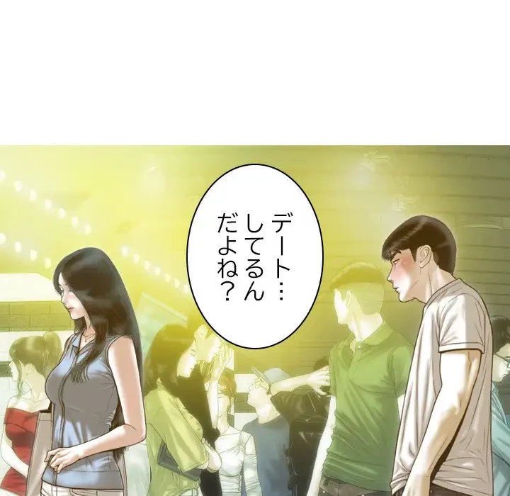 再会はモテ期の始まり？ 第13話 - 137