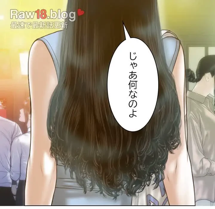 再会はモテ期の始まり？ 第13話 - 142