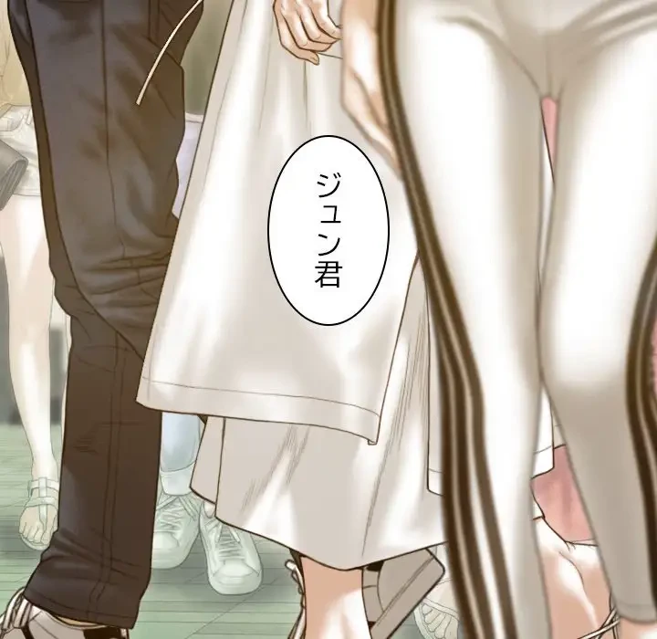 再会はモテ期の始まり？ 第13話 - 146