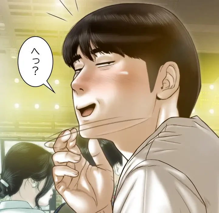 再会はモテ期の始まり？ 第13話 - 148