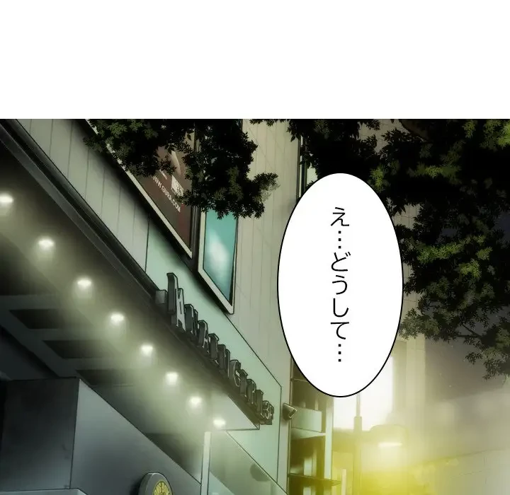 再会はモテ期の始まり？ 第13話 - 152