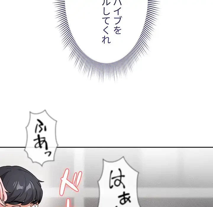 このご時世に家庭教師 第114話 - 7