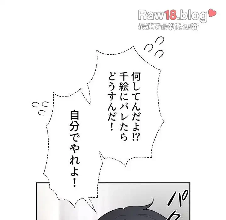 このご時世に家庭教師 第114話 - 9