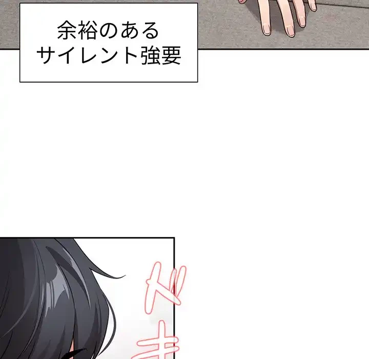 このご時世に家庭教師 第114話 - 14