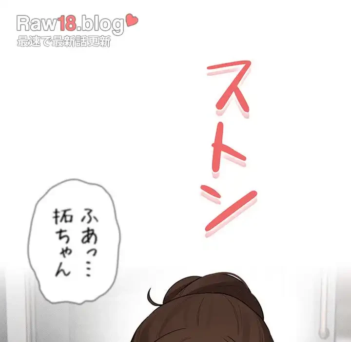 このご時世に家庭教師 第114話 - 20
