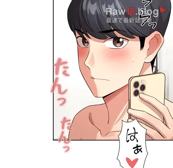 このご時世に家庭教師 第114話 - 24