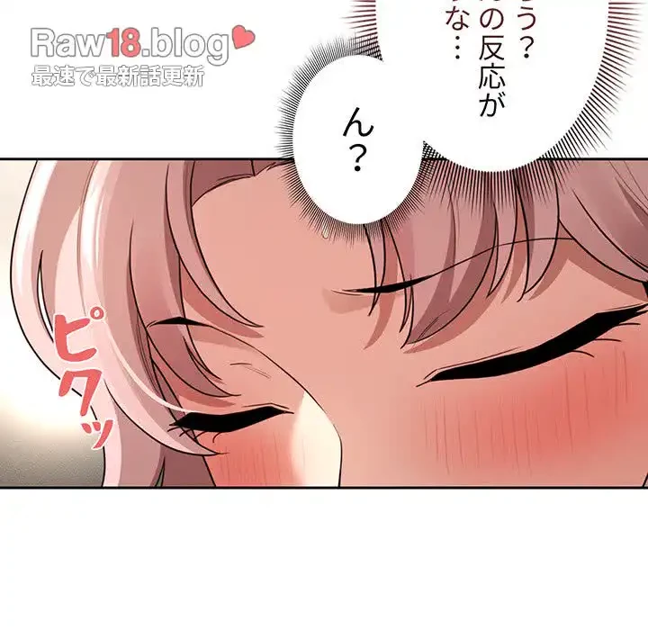 このご時世に家庭教師 第114話 - 28