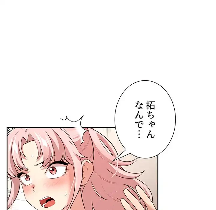 このご時世に家庭教師 第114話 - 32