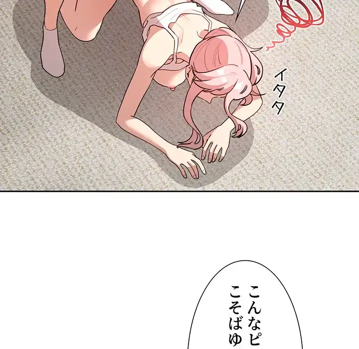 このご時世に家庭教師 第114話 - 36