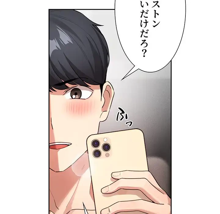 このご時世に家庭教師 第114話 - 37
