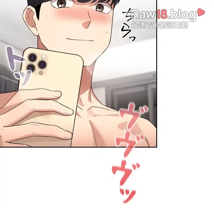 このご時世に家庭教師 第114話 - 53