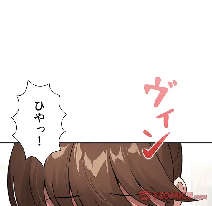 このご時世に家庭教師 第114話 - 54