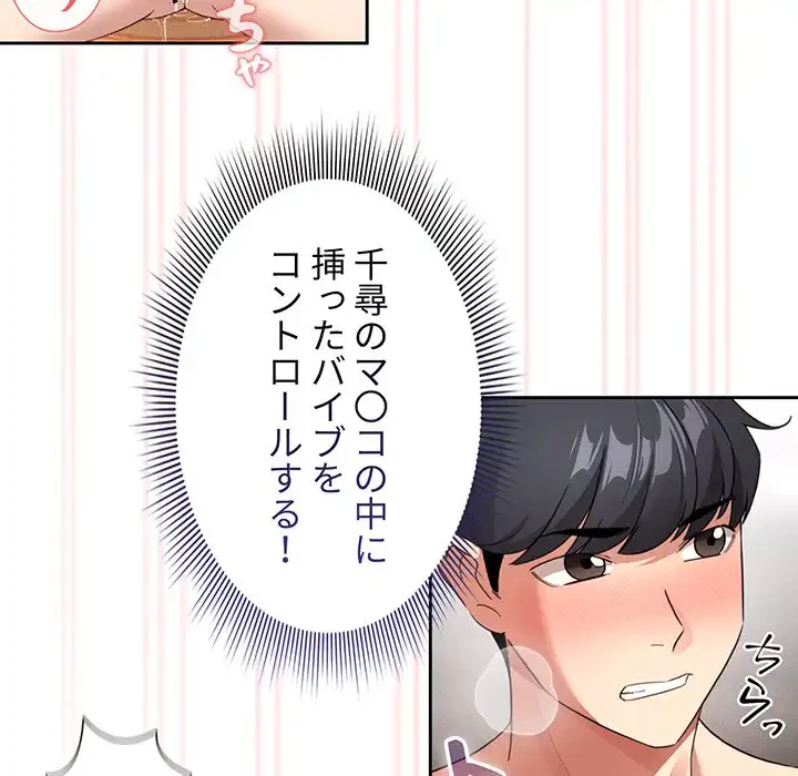 このご時世に家庭教師 第114話 - 58