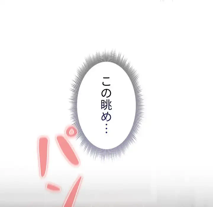 このご時世に家庭教師 第114話 - 62