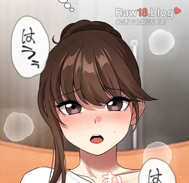 このご時世に家庭教師 第114話 - 68