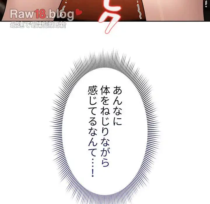 このご時世に家庭教師 第114話 - 71