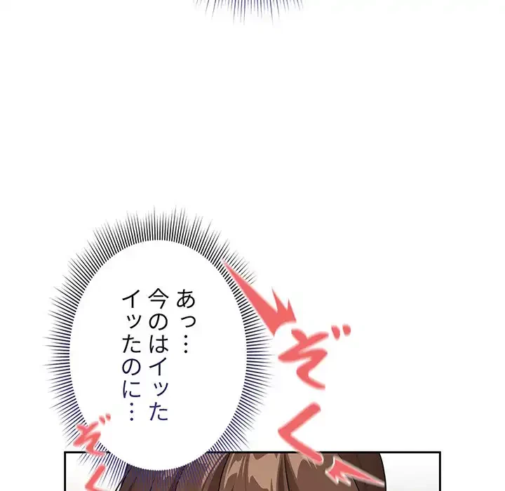 このご時世に家庭教師 第114話 - 72