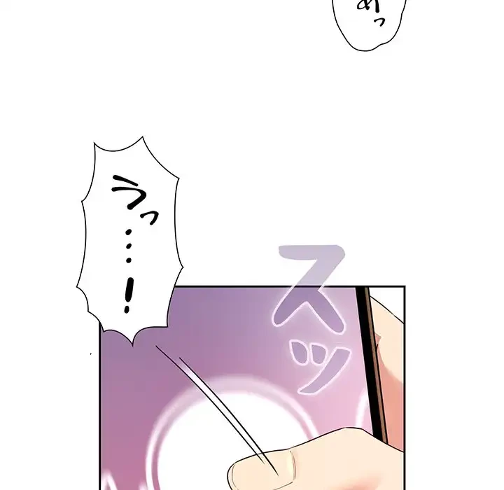 このご時世に家庭教師 第114話 - 77