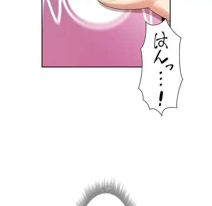 このご時世に家庭教師 第114話 - 78