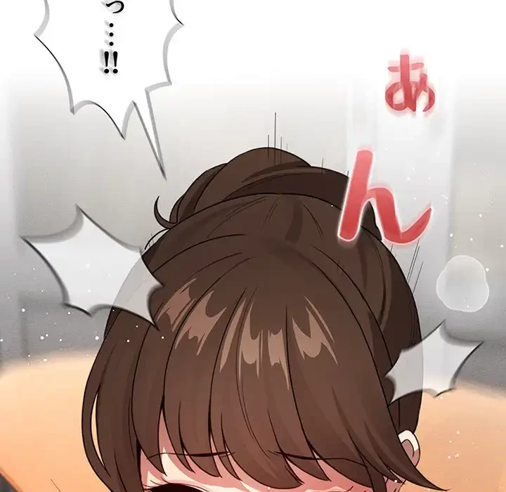 このご時世に家庭教師 第114話 - 80