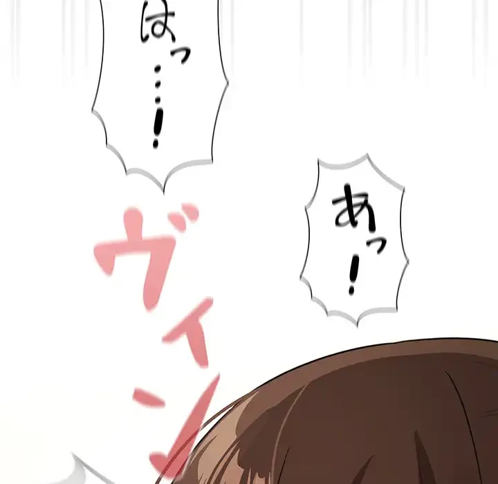このご時世に家庭教師 第114話 - 87