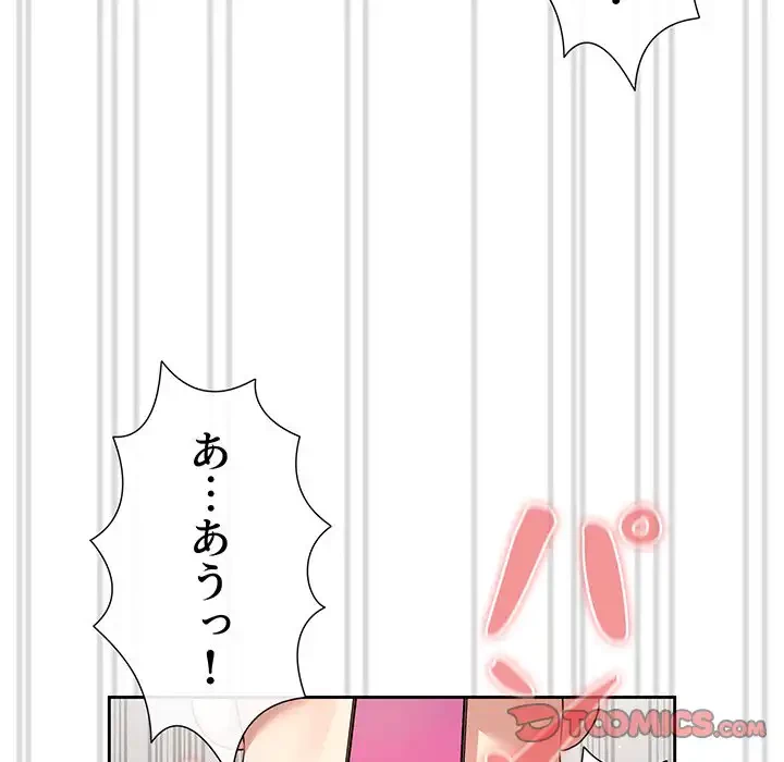 このご時世に家庭教師 第114話 - 105