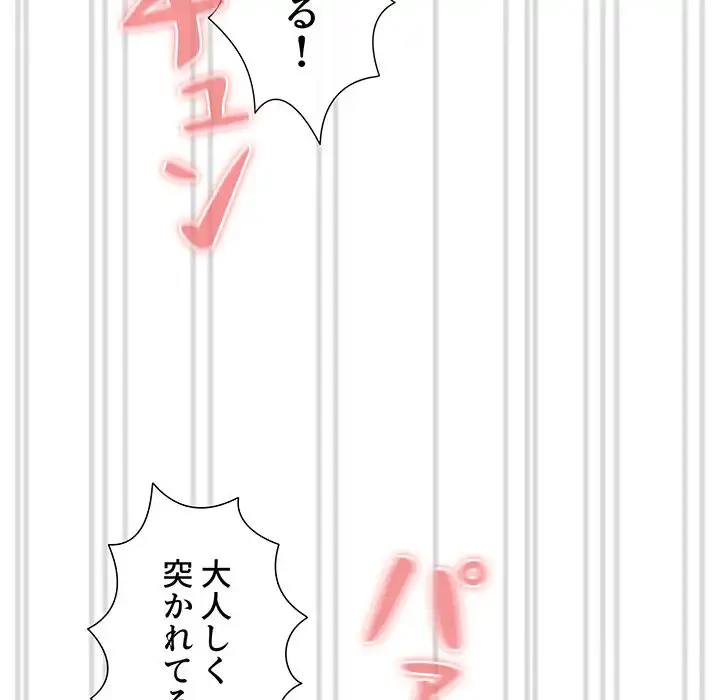 このご時世に家庭教師 第114話 - 107