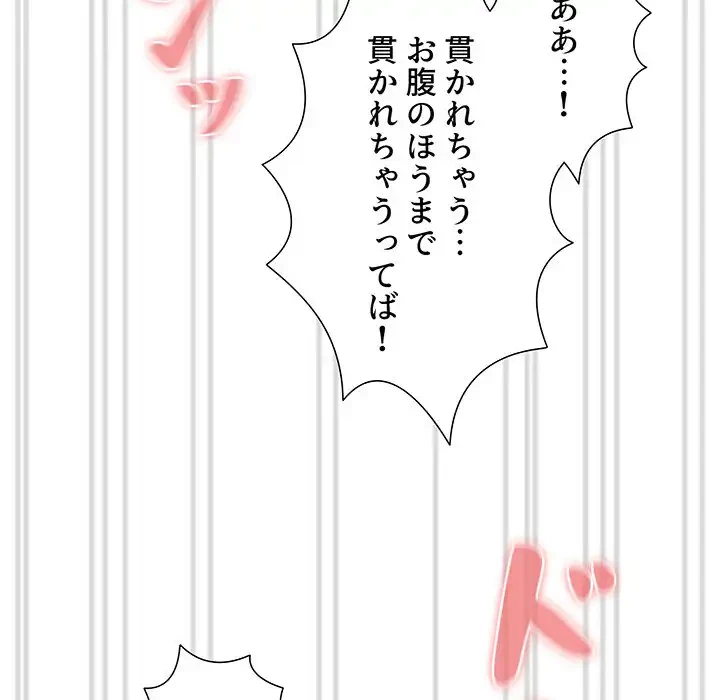 このご時世に家庭教師 第114話 - 109