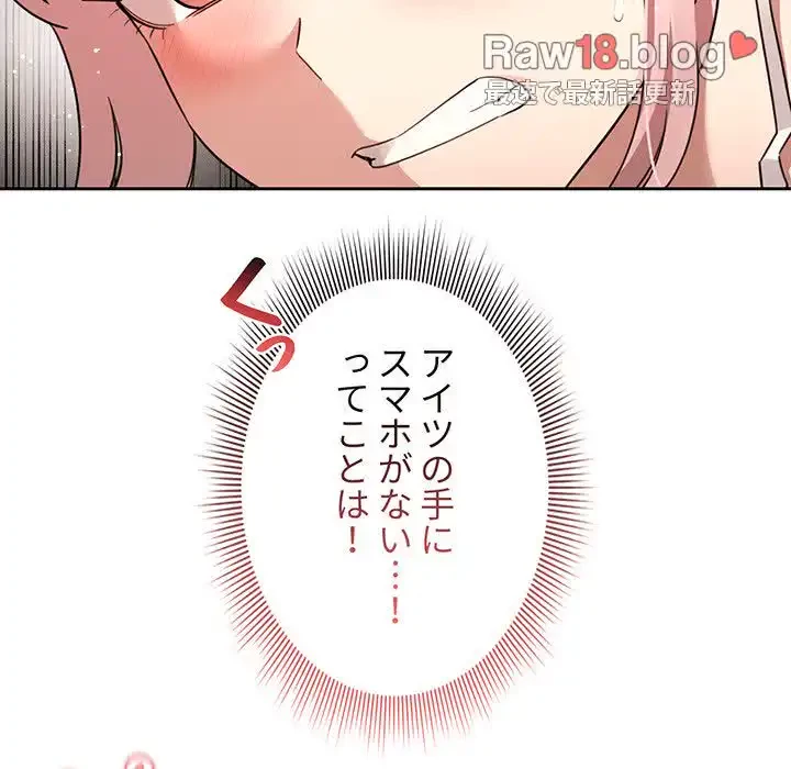 このご時世に家庭教師 第114話 - 119