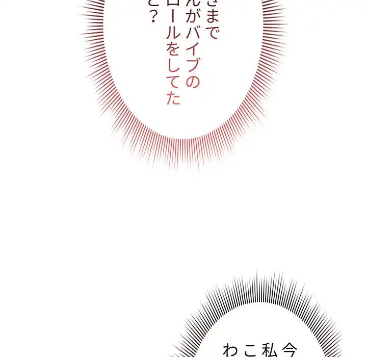 このご時世に家庭教師 第114話 - 125
