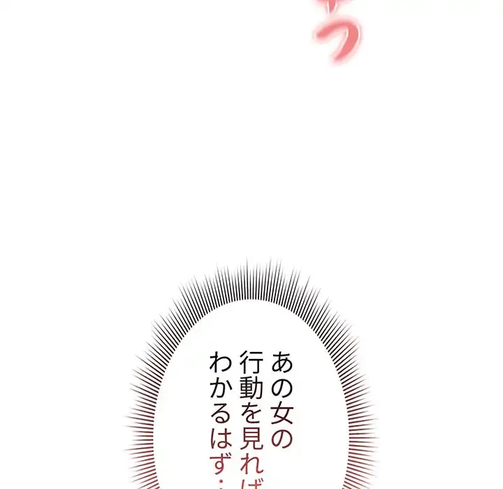 このご時世に家庭教師 第114話 - 128