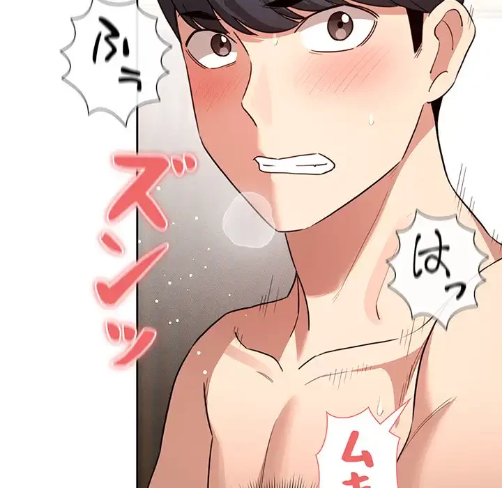このご時世に家庭教師 第114話 - 132
