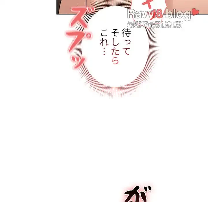 このご時世に家庭教師 第114話 - 133