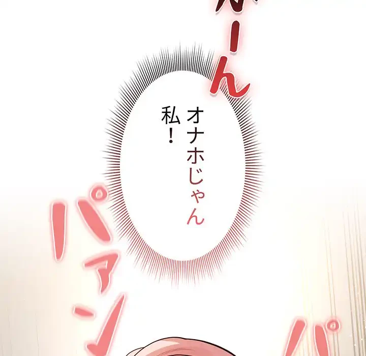 このご時世に家庭教師 第114話 - 134