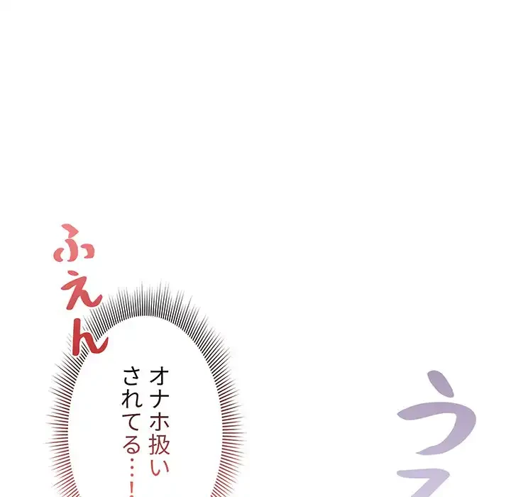 このご時世に家庭教師 第114話 - 138