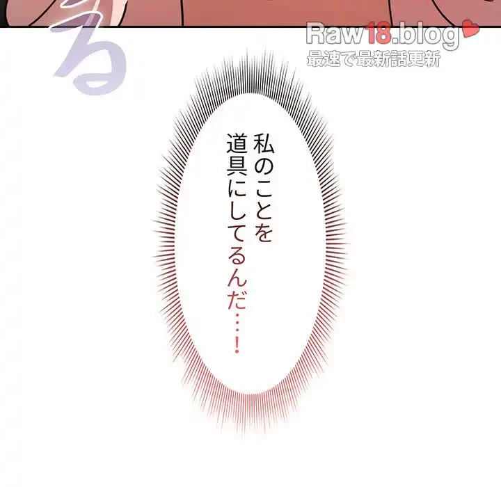 このご時世に家庭教師 第114話 - 140