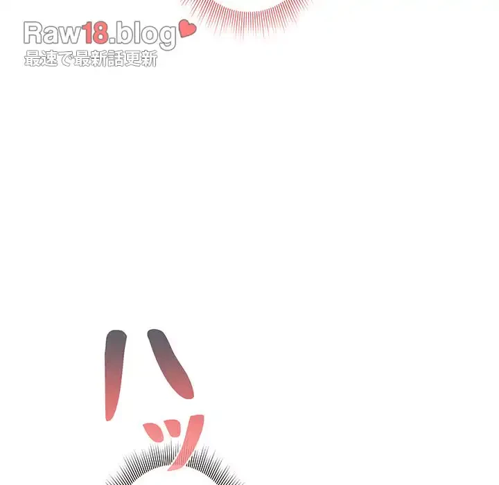 このご時世に家庭教師 第114話 - 144