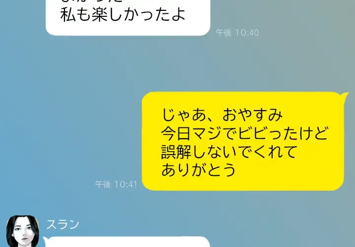 再会はモテ期の始まり？ 第15話 - 2