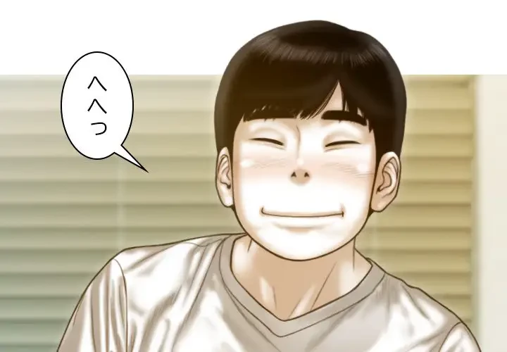 再会はモテ期の始まり？ 第15話 - 4