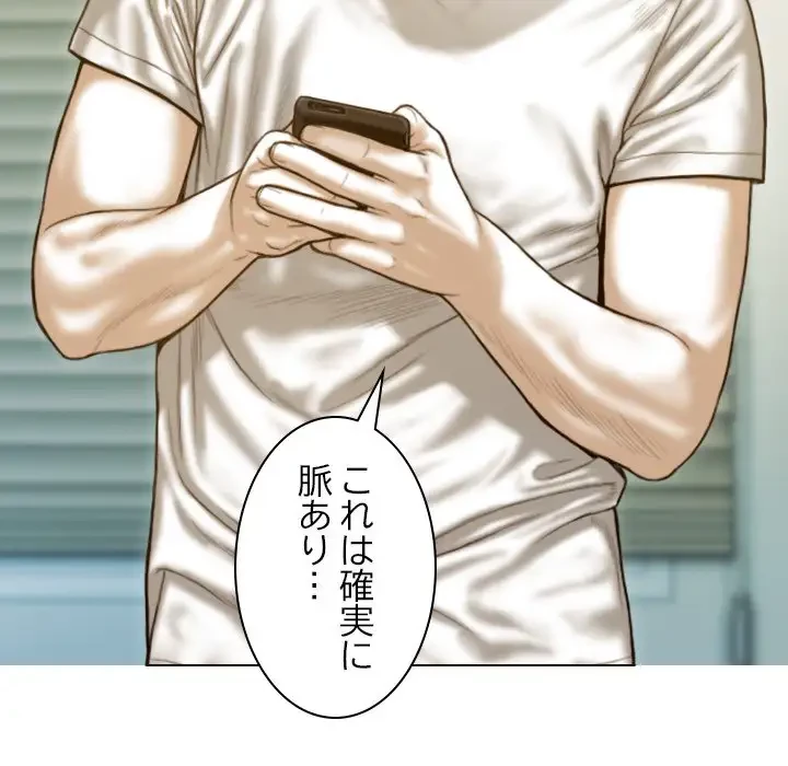 再会はモテ期の始まり？ 第15話 - 5