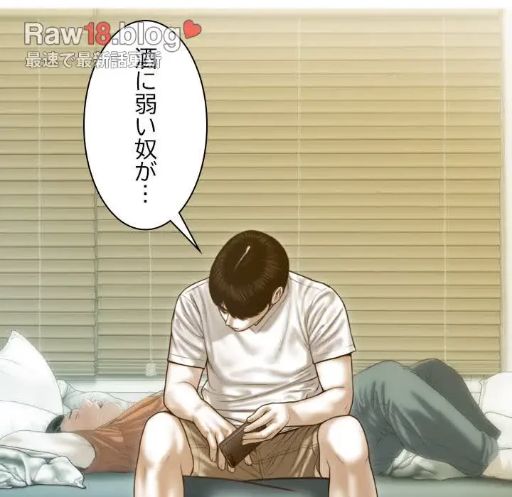 再会はモテ期の始まり？ 第15話 - 13