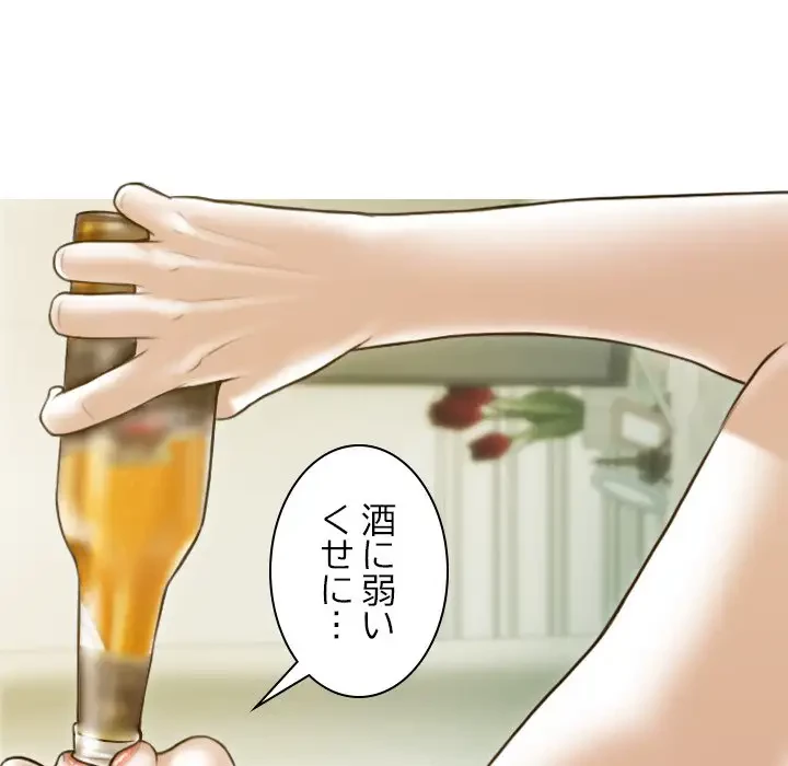 再会はモテ期の始まり？ 第15話 - 17