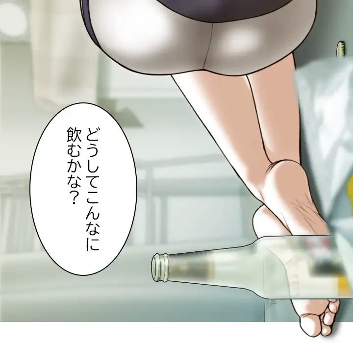 再会はモテ期の始まり？ 第15話 - 21